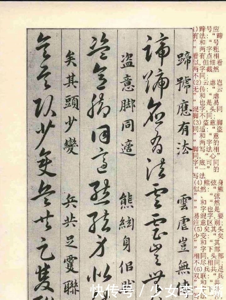 草决百韵!背会这草书百诀,不敢说你能写好草书,但是肯定会懂得草书的门道