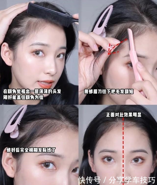 后脑勺 你发型不好看,因为这里没弄对!