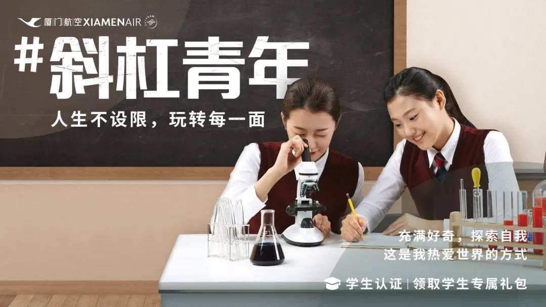 购票|飞客说｜特惠锦囊来袭 开学季机票这样买｜封面天天见·逛姐出街