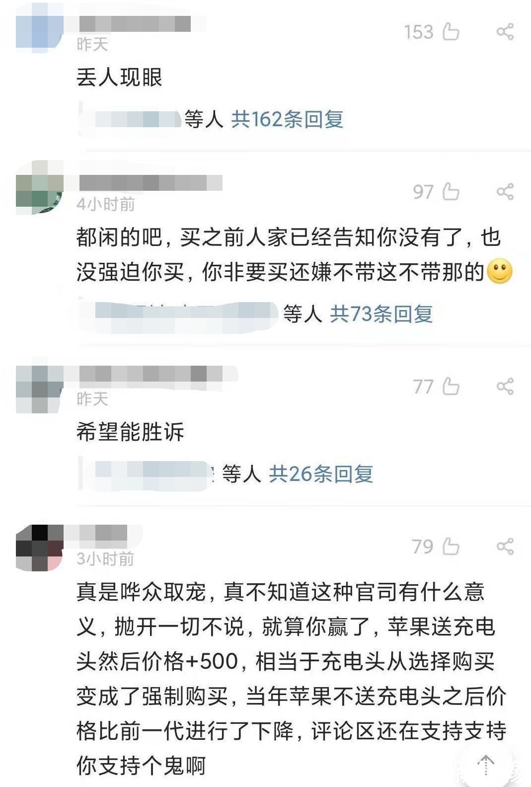 起诉|法学生起诉苹果不送充电器，网友们吵翻了!近年来已有多起学生成功维权案例