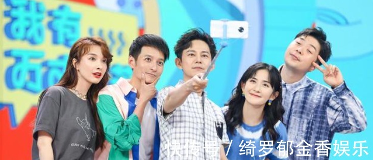 劃水|《快本》張雨綺劃水被抓包,站何炅身邊發(fā)呆,才上四期就學(xué)謝娜!