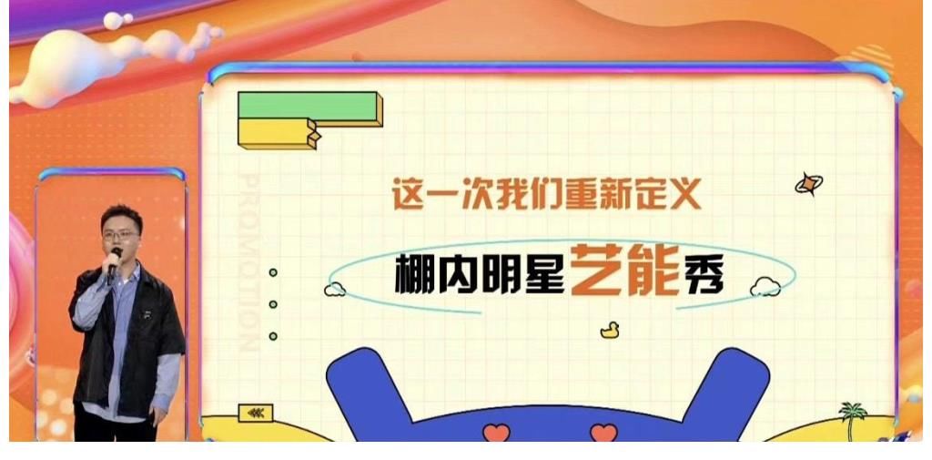 爷青结？《快乐大本营》升级改版，或有四大“改”点