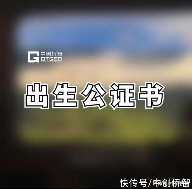 出生地|出生公证书如何办理?