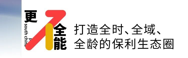 袁奇峰|城市引领者:引时代潮流 领美好生活