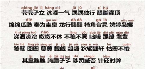 汉字|我国最生僻的5个汉字,只有一笔,认识的人却凤毛麟角