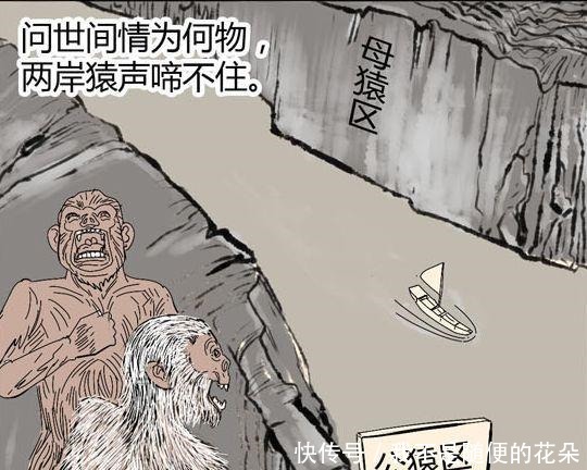 距离|搞笑漫画公猿区和母猿区的距离，想不到就差一只小船！