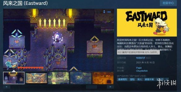 900p|《风来之国》Steam＂特别好评＂ 音乐与美术深受玩家喜爱