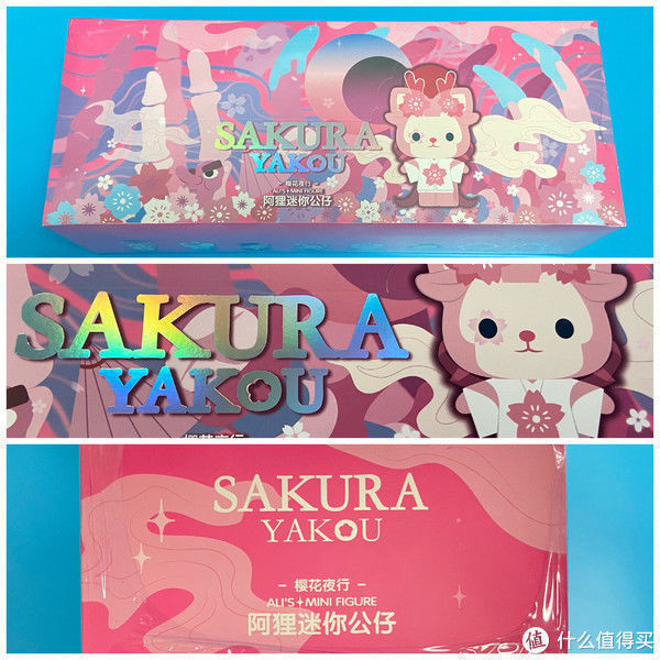 sr|没想到你是这样的阿狸?!阿狸樱花夜行盲盒测评