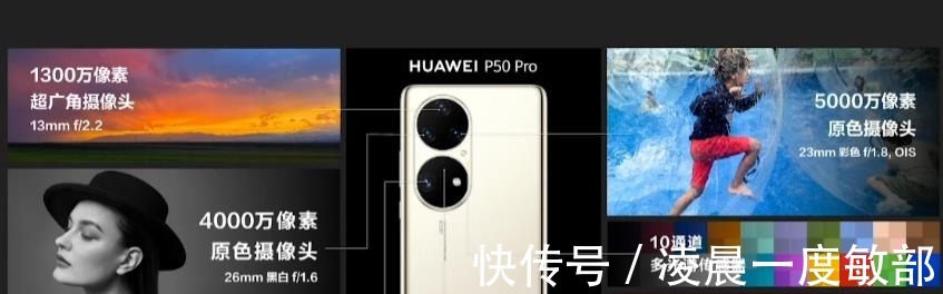 华为p50pro|出道即巅峰，华为P50Pro斩获第一，但却被吐槽“名不副实”