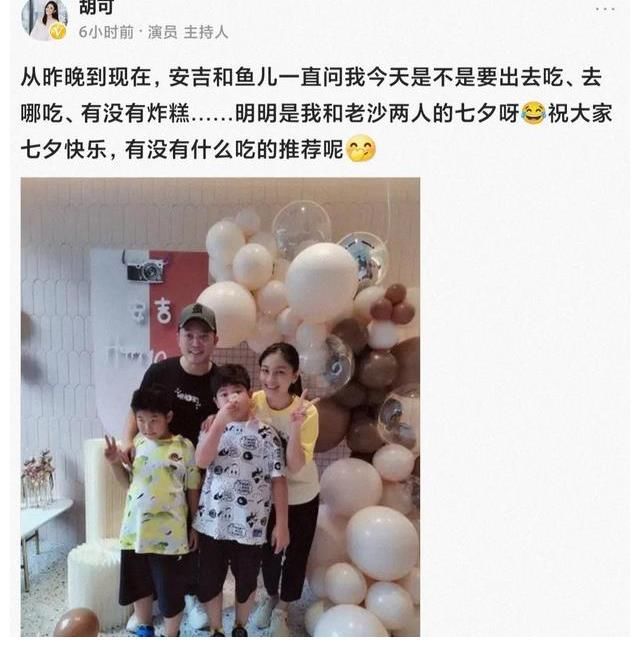 沙溢|明星花式過七夕，沙溢一家接地氣，娜扎《快本》營業(yè)
