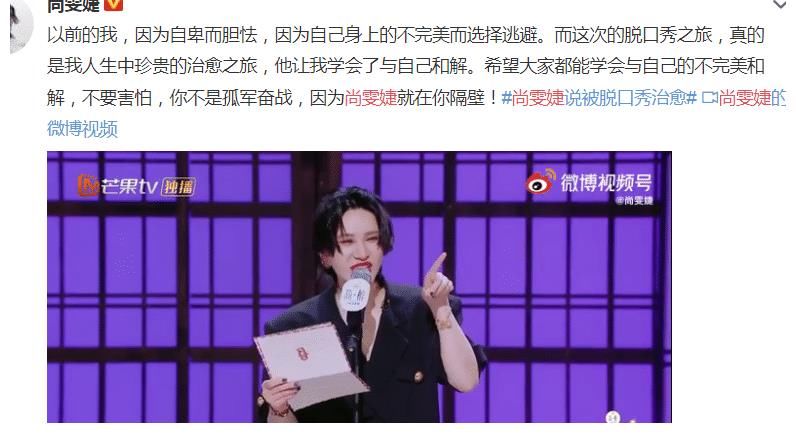 黑马|时隔十五年，超女冠军尚雯婕再夺冠，唱歌黑马变脱口秀黑马略尴尬