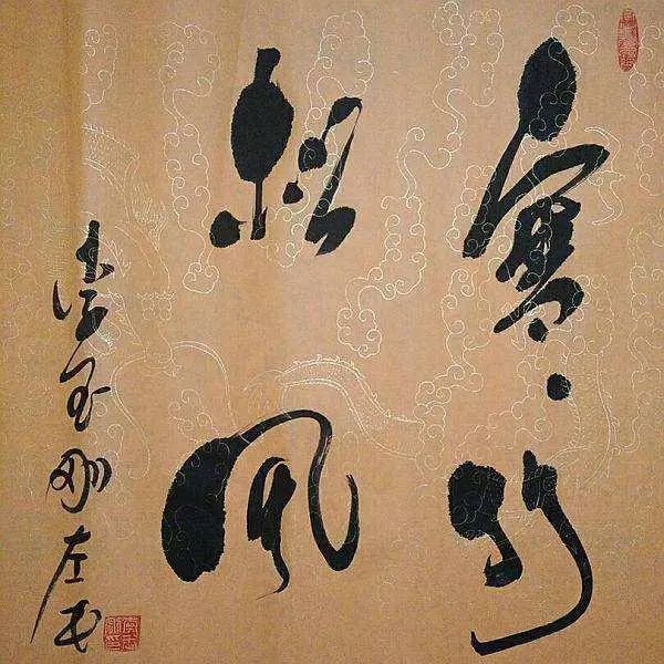 向阳花木早逢春#李玉刚书法浑然大气,独具个性风采,被赞当代左笔书法第一人