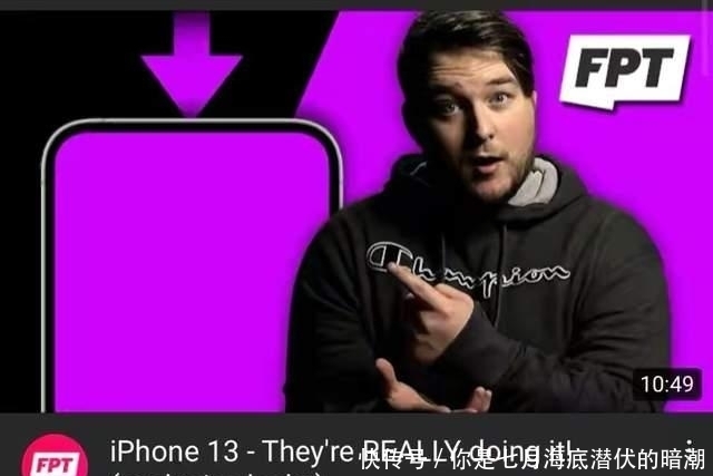 新iPhone|iPhone13将采用无孔一体化设计，这下充电线也不用送了