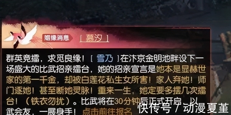 真命天子|19岁“恨嫁女”连办15场比武招亲无人要，怒发cos照后引全服争抢