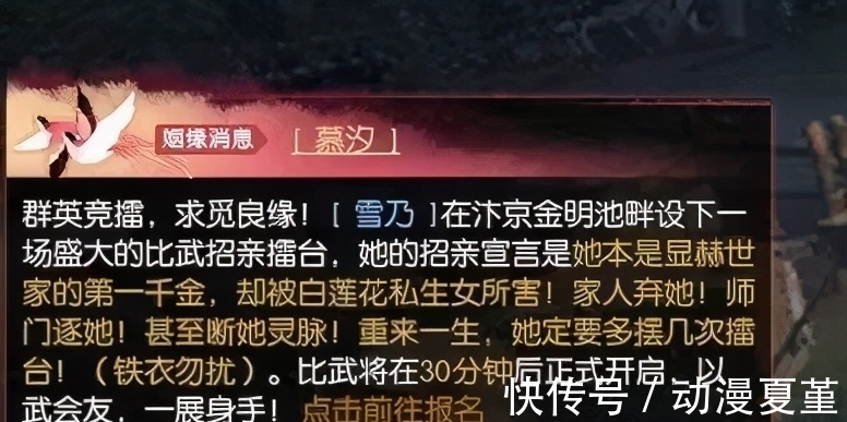 真命天子|19岁“恨嫁女”连办15场比武招亲无人要,怒发cos照后引全服争抢