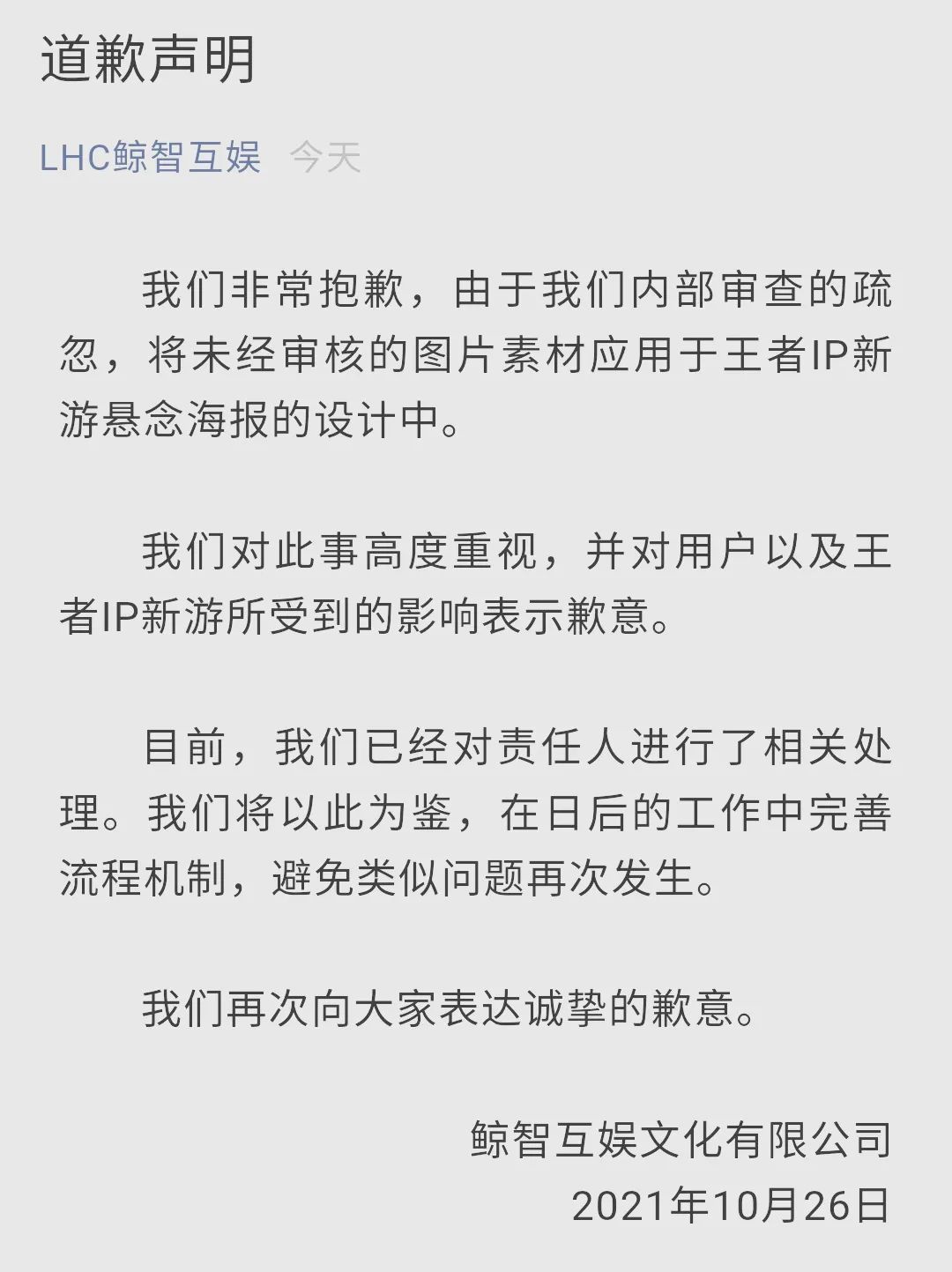 彩蛋|王者荣耀：孙尚香新皮肤确定，与AOV联动，代号零叁悬念海报曝光