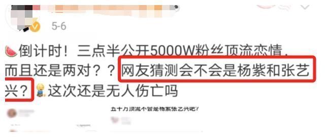 黃磊|戀情又添實(shí)錘?張藝興楊紫節(jié)目中穿同款睡衣,暗戳戳地秀著恩愛(ài)