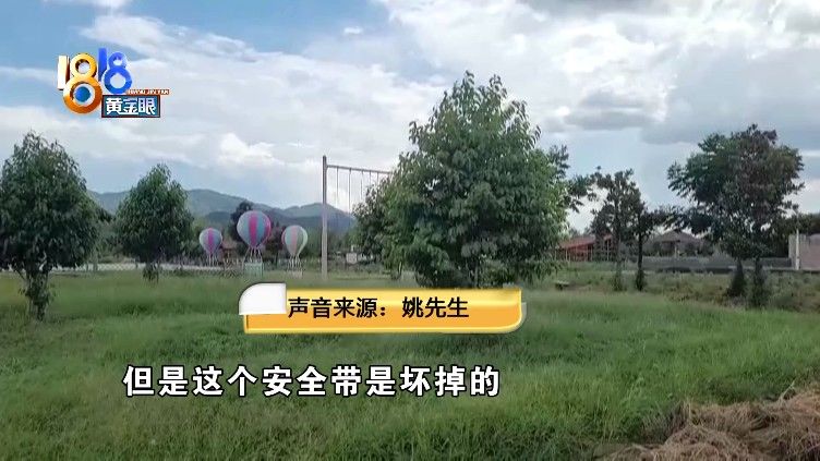 安全带|大人“参战”跷跷板，孩子牙齿受了伤