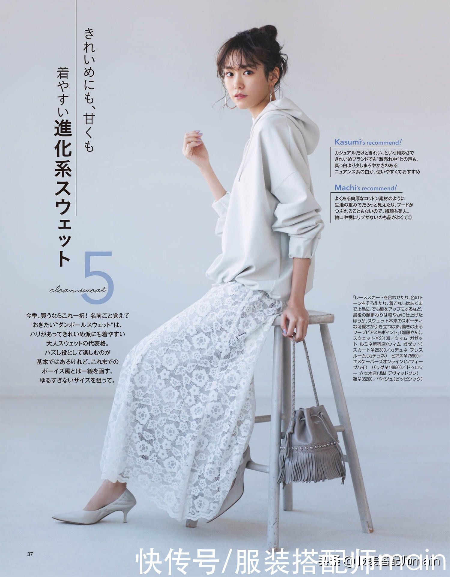 时髦不累脚的猫跟鞋，记住这4个搭配思路，显高又显气质