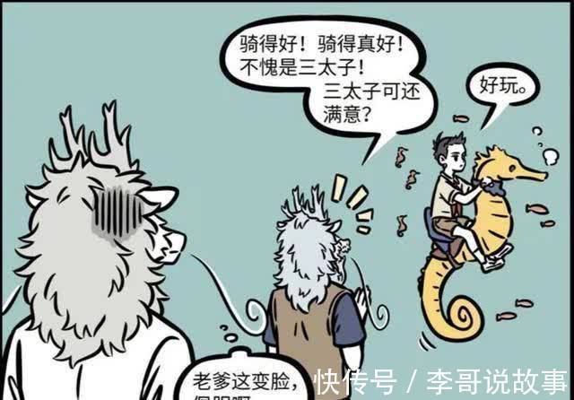 哪吒|非人哉:哪吒时隔千年再次来到龙宫,龙王展现神级变脸