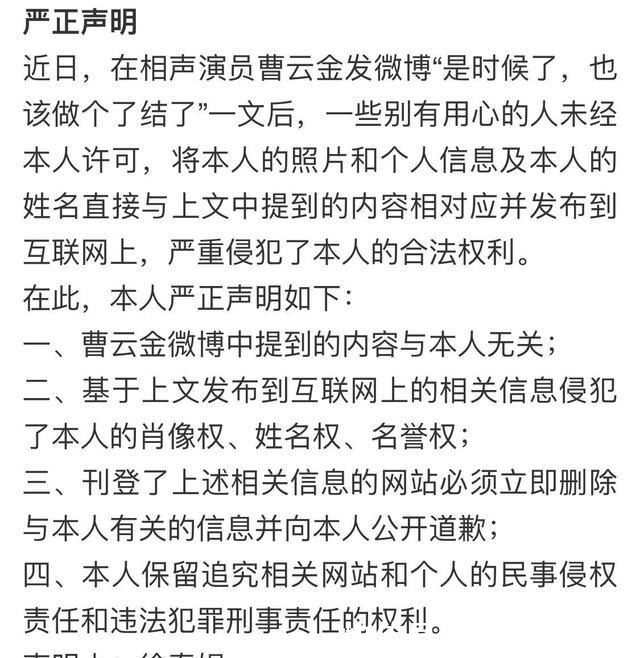 曹云金晒与肖战、春妮同框照，春妮曾被卷入曹云金师徒纷争中！