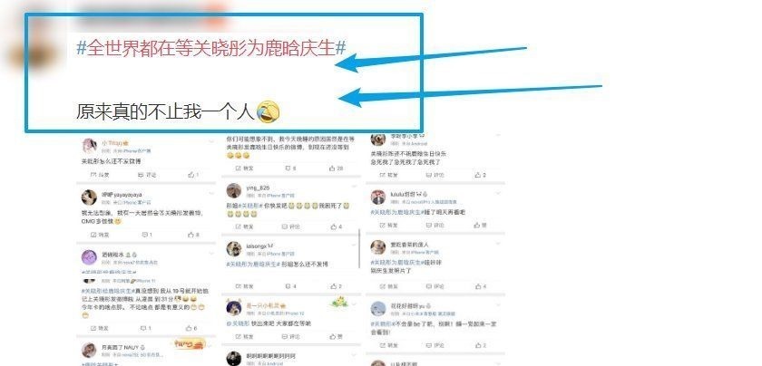 岁数|关晓彤终于为鹿晗庆生,得知祝福迟来原因后,这是小细节上的浪漫