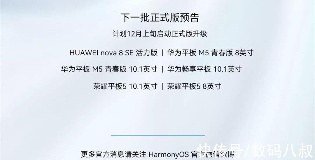 荣耀9|HarmonyOS 2最新正式版发布，华为Mate9、P10等19款机型安排上了