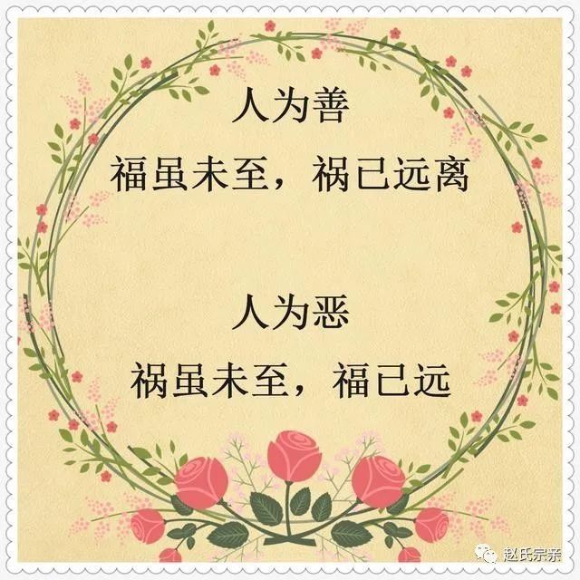 为人处世|为人处世,赵氏老祖宗留下的金句,建议收藏分享