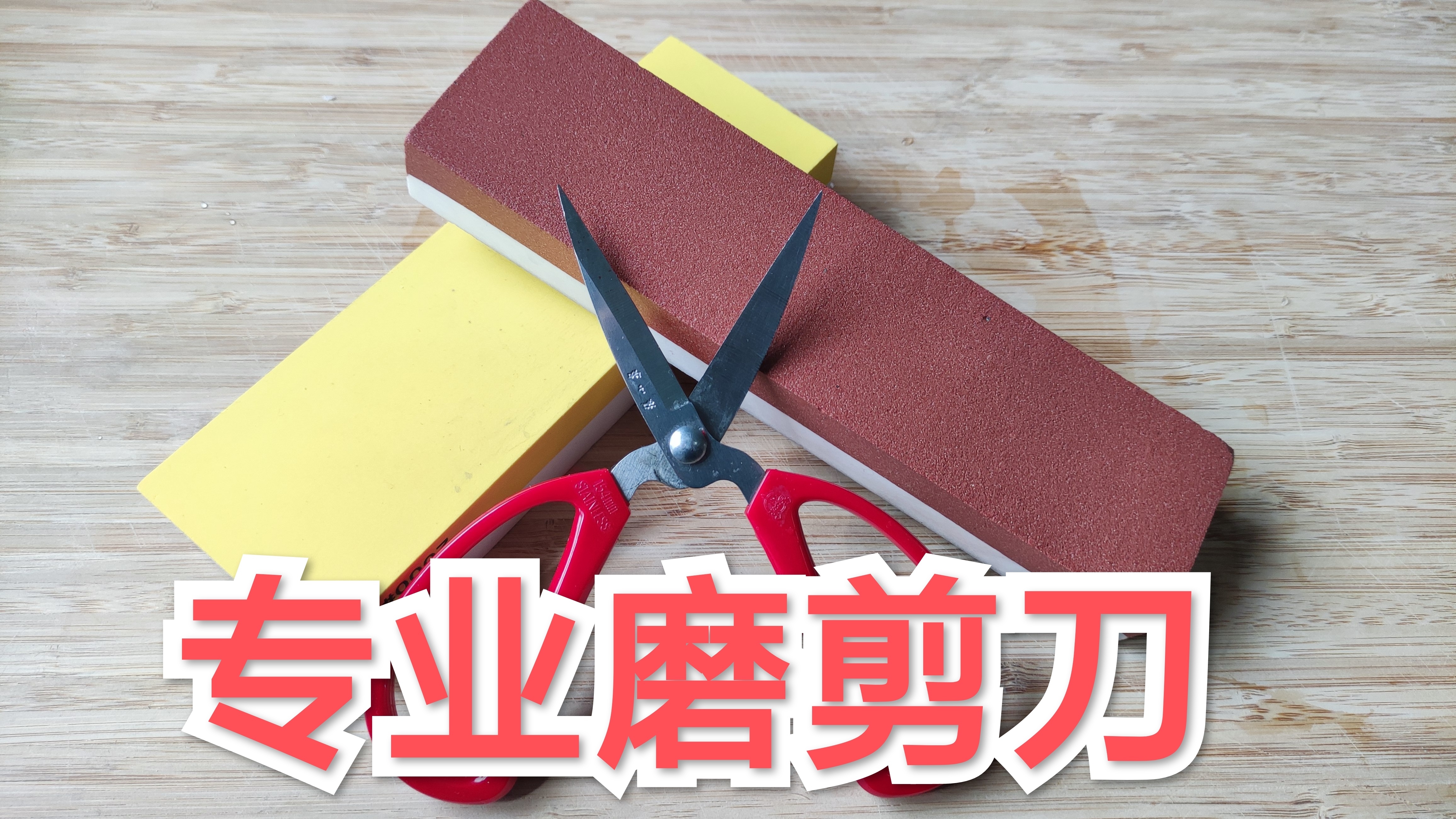 不管剪刀有多钝,学会一招,立马锋利如新,剪棉花非常轻松简单