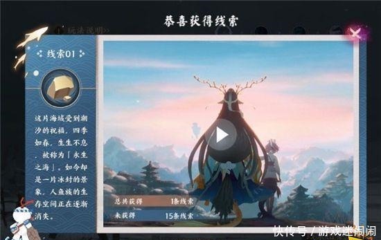 活动|阴阳师人鱼之谜活动要怎么玩 人鱼之谜活动玩法攻略