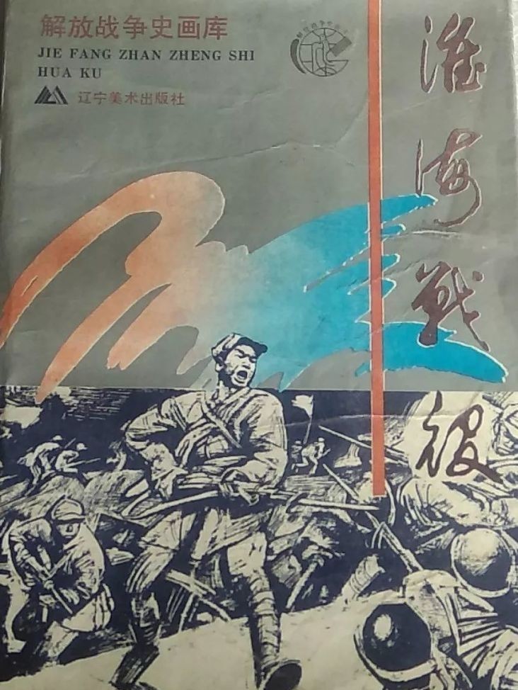  华野三纵|罗援将军：最有杀伤力的政治动员！