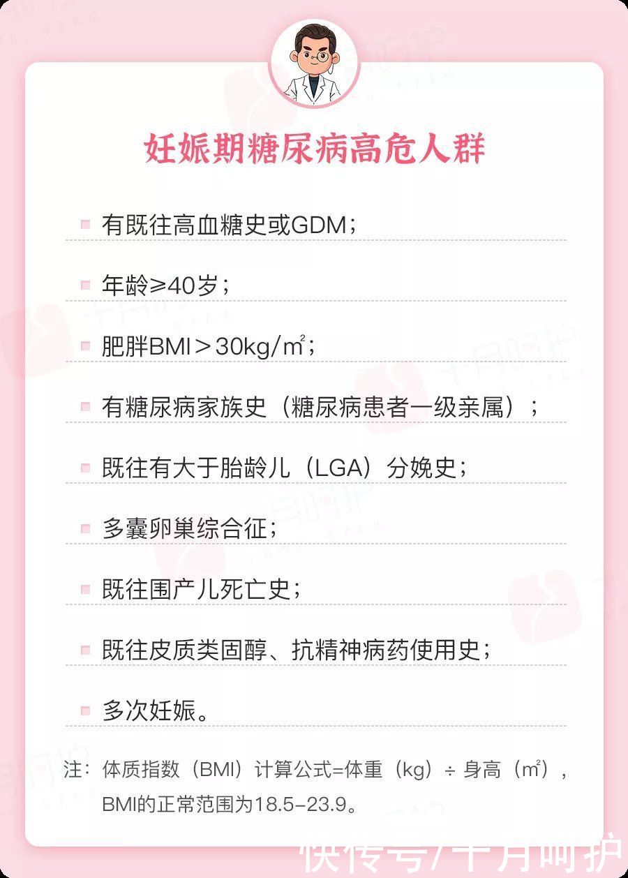 患有糖尿病|孕妈吃荔枝要注意,小心妊娠期糖尿病