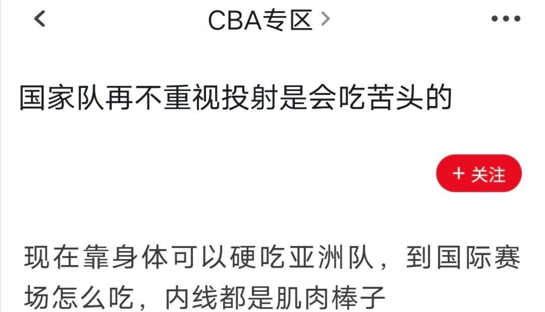 赵岩昊|国家队必须重视投射,吴前赵岩昊让人失望,该培养下个投手