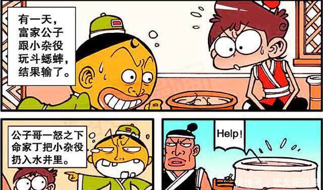 用力过猛|星太奇和龙女一见如故,诚实守信获赠“金翔冠”,打开新世界大门