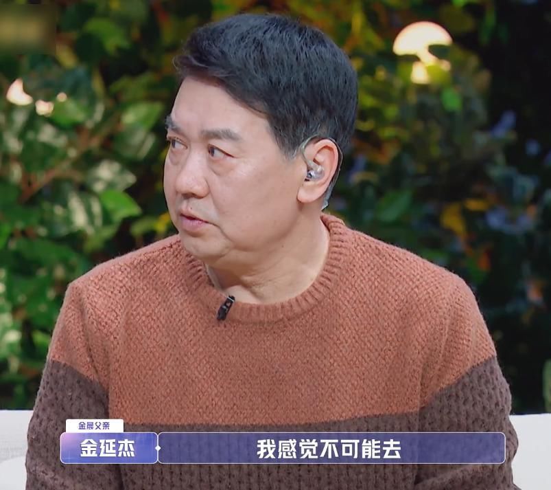 表情|金莎与耿斯汉再约会，但她爸爸的表情有深意：是我本人没错了！