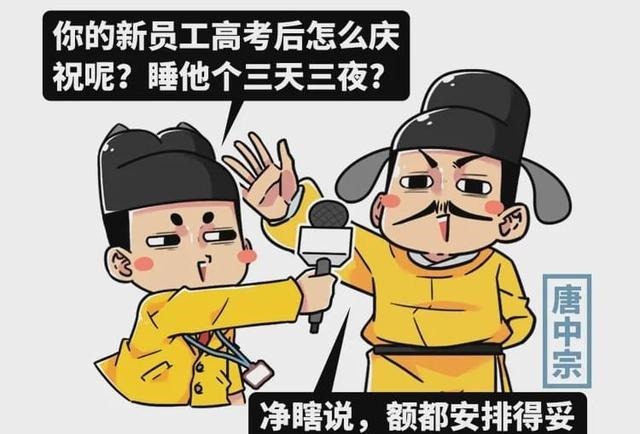 高考完就去相亲,古代人毕业后也太太太太太太太太会玩了吧!