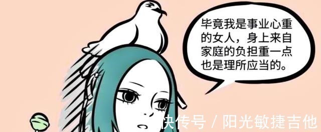 观音大士|非人哉上班期间摸鱼九月看小说,啸天造高达,精卫玩起了蛋