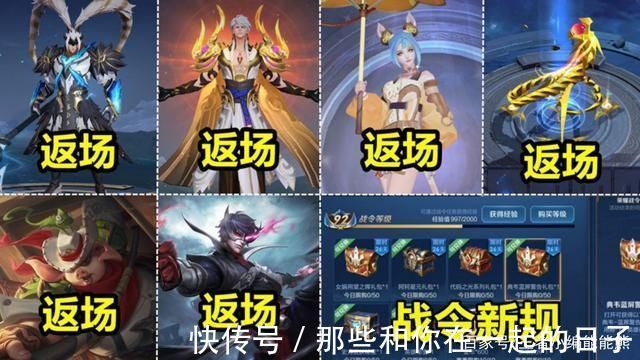 玩家们|王者荣耀六周年自选返场,“辅助之王”诞生,免费史诗皮记得领