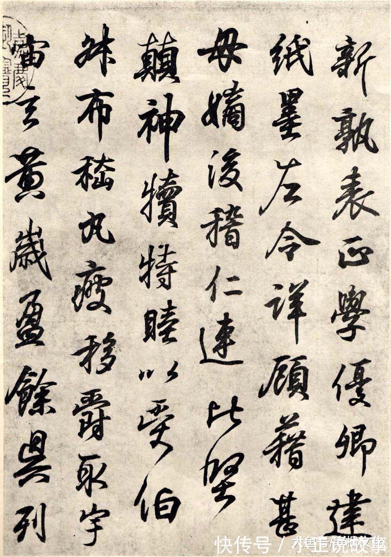 宝晋斋帖#除了《兰亭序》, 王羲之还有40多幅行书名作传世