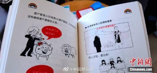 大学生创意漫画“七彩民法典” 赋予法律有趣的灵魂