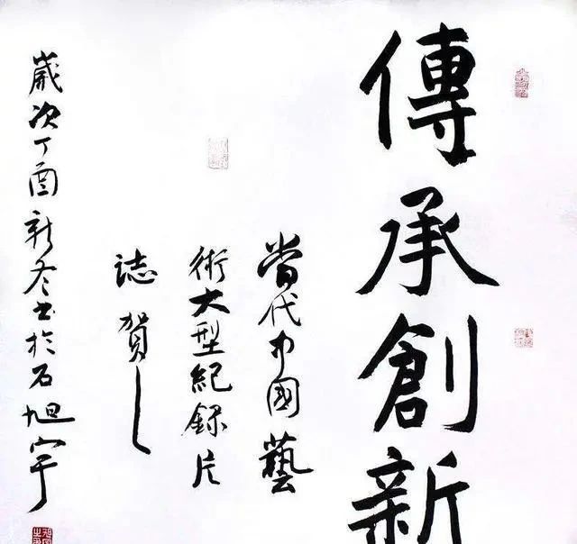 书法作品|中书协副主席旭宇的楷书,估价才500元,有没有搞错!