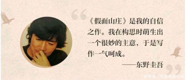 复杂不是案件,是人性!东野圭吾早期作品推荐|《假面山庄》| 假面山庄