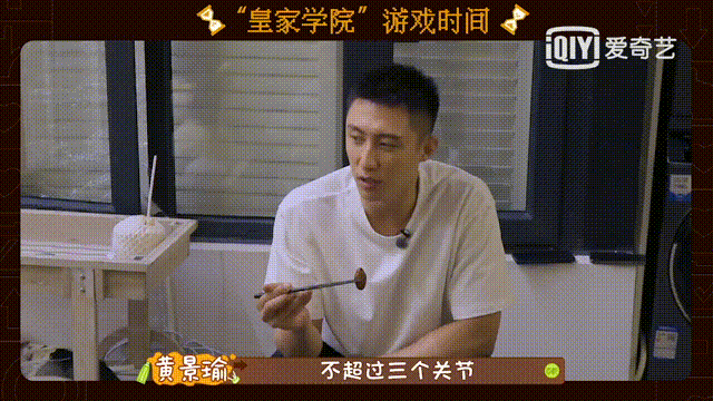 最后贏家|黃景瑜陳學冬開啟凳子辯論賽，誰是最后贏家成最大看點！