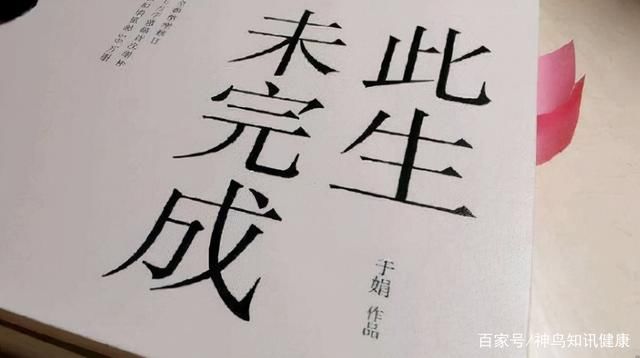 概率|30多岁女博士患癌去世,忠告:别以为自己年轻,就可以扛过所有病