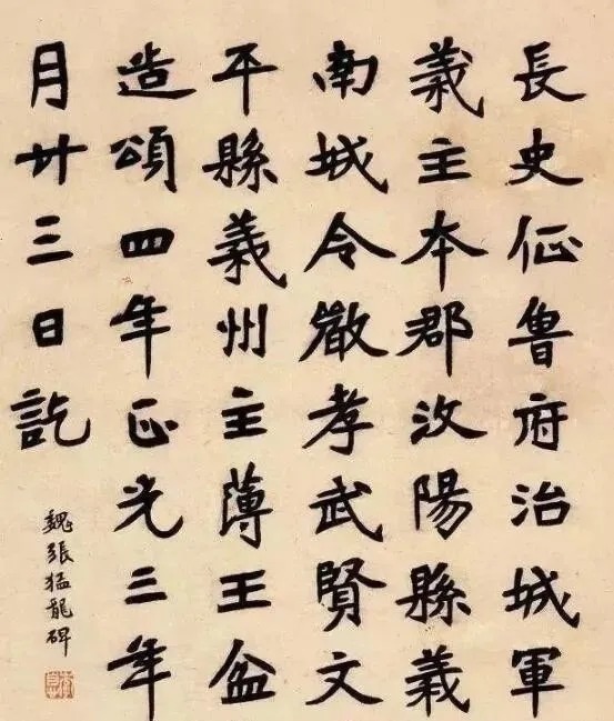 书法爱好者#弘一法师书法功底深厚,楷书写出印刷体效果,这才是书法高手!