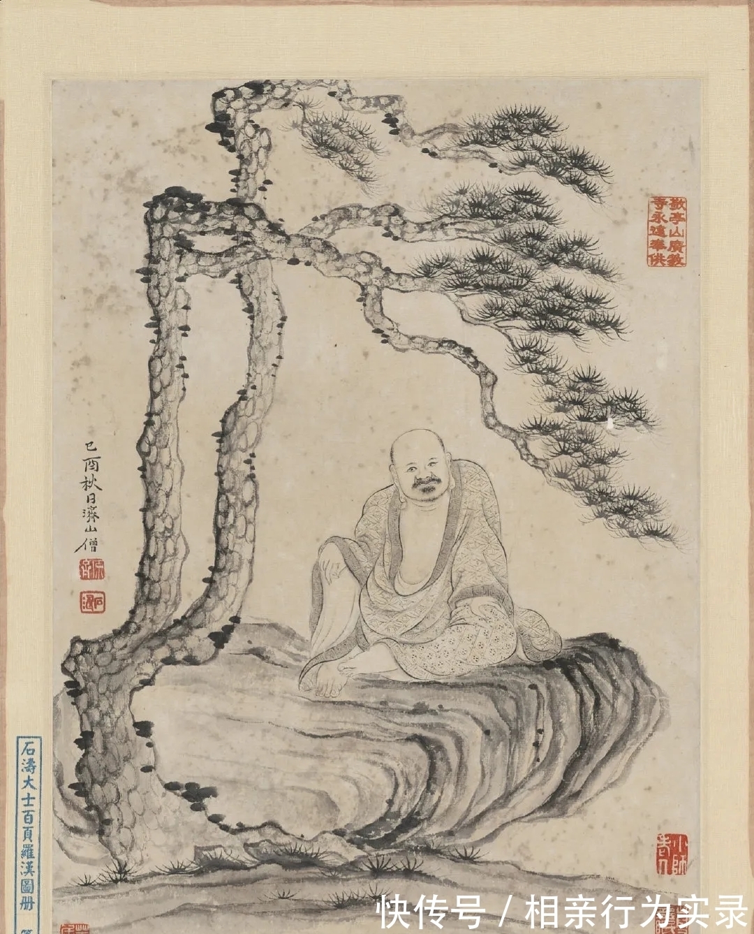 罗汉图#耗时6年,整100册|石涛人物画罗汉图精选