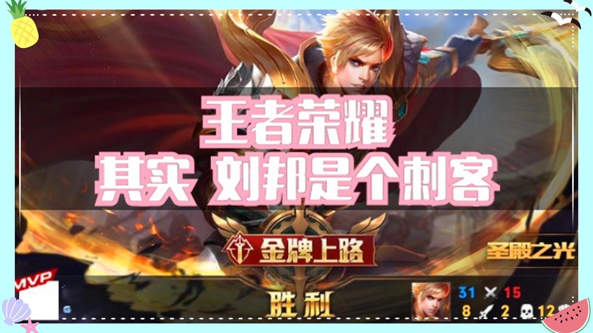你中|王者荣耀这些“合情合理”的错误说话，你中过招吗？