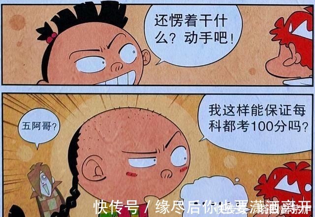 造型|衰漫画脸脸换了新发型衰衰别出心裁设计,另类造型走红校园!