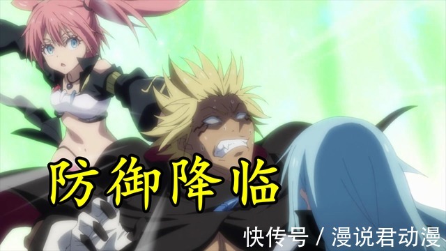 四大魔王|转生史莱姆46:四大魔王激战,克莱曼被欧拉欧拉,暴风龙闪现挨打