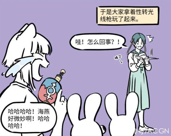 小玉|非人哉众人玩性转,小玉变帅哥,白泽变美女,却对两个人没效果